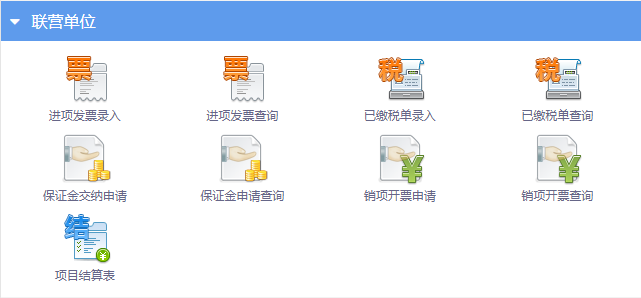 工程管理軟件